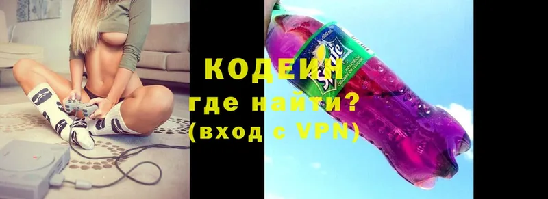 Кодеин Purple Drank  наркошоп  Сим 